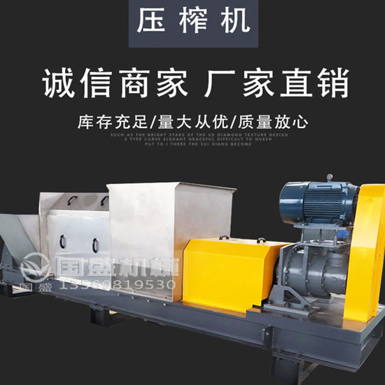 壓榨機(jī)壓榨過程 壓榨機(jī)壓榨過程